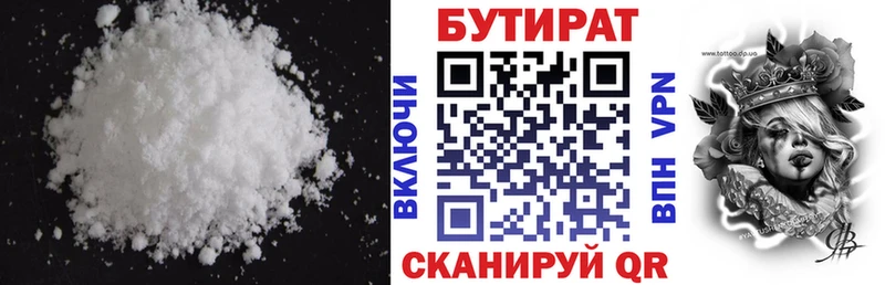 Купить  Дмитровск  Бутират жидкий экстази 