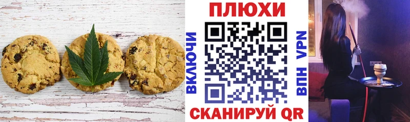 Печенье с ТГК марихуана  Купить закладки  Дмитровск 