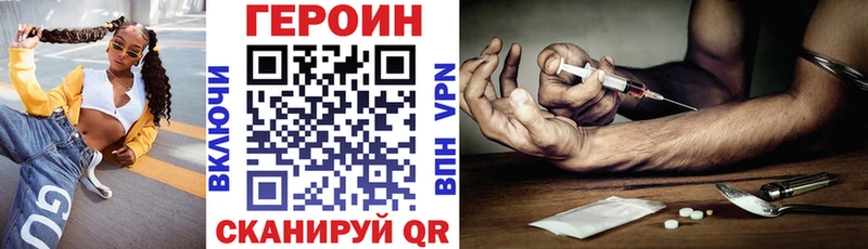 ГЕРОИН афганец  Купить закладки  Дмитровск 