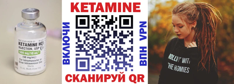 Кетамин ketamine  Купить  Дмитровск 