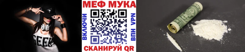 Меф VHQ  Дмитровск 