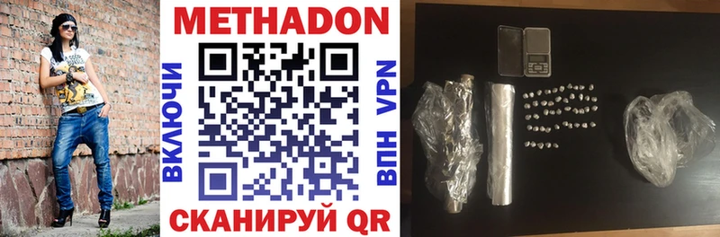 Купить где  Дмитровск  Метадон VHQ 